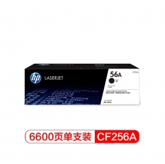 惠普（HP）CF256A 56A 原装黑色 (适用于HP M436)  HC.525