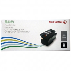 富士施乐（FUJI XEROX）CT202257黑色大容量墨粉筒（适用于CP119w/CP118w/CP228w/CM118w/CM228fw） HC.568