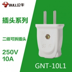 公牛（BULL) 二脚插头GNT-10L1 可拆插头2脚电线电源插头插座/无线/自行接线 JC.060
