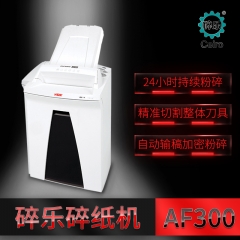 碎乐 AF300(300张)1.9×15mm 私密自动碎纸机 连续24小时碎纸 质保一年  IT.301