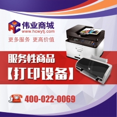 打印机上门安装服务 天津及郊区周边 DY.176