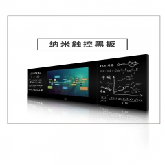 泛普 UCN 750BS-C 75寸纳米触控黑板   标配 含安装 IT.386