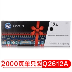 惠普（HP）LaserJet Q2612A黑色硒鼓 12A(适用HP 1010;1012;1015;1020 plus;3050;1018;M1005;M1319f)   HC.758