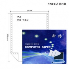 科林电脑打印纸241-1联单层单等分电脑针式打印纸1200页白色可撕边 BG.307