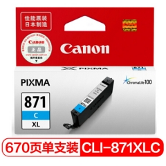 佳能（Canon）CLI-871XL C 青色墨盒(适用MG7780、TS9080、TS8080、TS6080）  HC.794