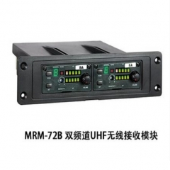咪宝（MIPRO ） MRM-72B 双频道MA-708 MA-808无线接收模块   IT.486