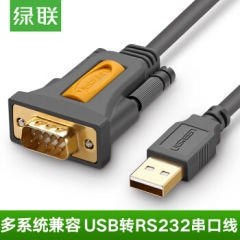 绿联USB转RS232串口连接转换线 USB转DB9针转接线支持考勤机收银机标签打印机com口调试线 1.5米   PJ.281
