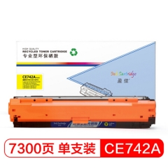 盈佳CE742A 黄色硒鼓 307A 适用HP CP5225 CP5225n CP5225dn 佳能LBP9100 9500C 9600C-商专版    HC.936