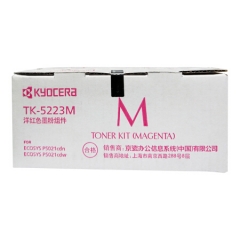 京瓷（KYOCERA）TK-5223M 品红色墨粉/墨盒（低容） P5021cdn/P5021cdw墨粉盒   HC.992