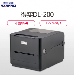 得实(DASCOM)DL-200 电子面单专用条码打印机  DY.312