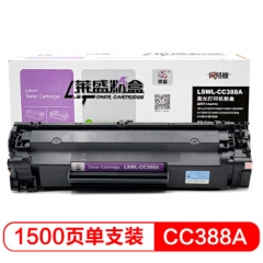 莱盛LSWL-CC388A 388A粉盒黑色打印机高清版（适用惠普P1007/P1008/1106/1108/1213MFP/1136）   HC.1019