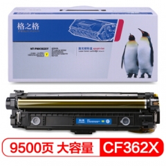 格之格 508A硒鼓 适用惠普M552DN M553N M553X M577Z M577 M553打印机黄色大容量 CF362A HC.1043