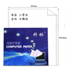 科林电脑打印纸241-1联单层三等分电脑针式打印纸1200页白色不撕边    BG.379