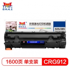 扬帆耐立 CRG925/CE285A硒鼓 适用佳能LBP6018/IC MF3010黑色    HC.1079