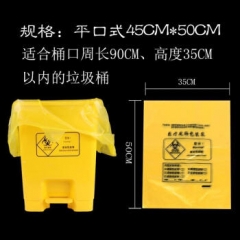 黄色垃圾袋 医疗废物垃圾袋 大号加厚黄色平口垃圾袋 45*50黄色100个（15L）    QJ.330