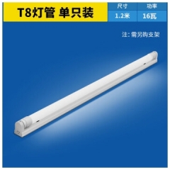 雷士照明 T8灯管 LED日光灯管1.2米16W 中性光4000K 不含支架    JC.1007
