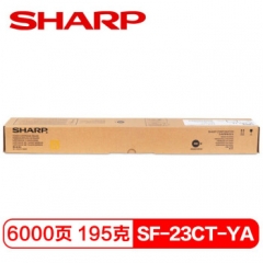 夏普 SHARP 墨粉 SF-23CT-YA (黄色)      HC.1142