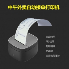 热敏小票打印机 打单机wifi 真人语音58mm WIFI+4G  DY.340