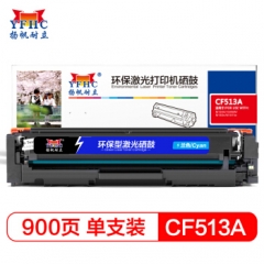 扬帆耐立（YFHC） CF513A（204A）红鼓-0.9K（带芯片）    HC.1155