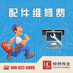 维修费  PC.2262