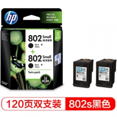 惠普（HP）L0S21AA 802s黑色墨盒双支装 （适用HP Deskjet1050,2050,1010,1000,2000,1510,1511）    HC.1159