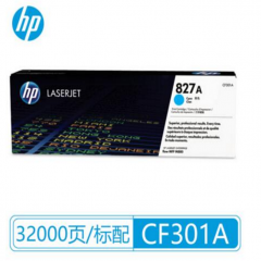 惠普（HP）827A (CF301A) 青色硒鼓 32000页 适用M880Z     HC.1299