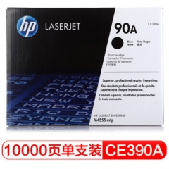 惠普（HP） CE390A 90A 黑色原装 LaserJet 硒鼓 (适用LaserJet M4555/M601/M602/M603)      HC.1366
