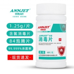 ANNJET安捷高科84消毒片泡腾片   60片/瓶     QJ.438