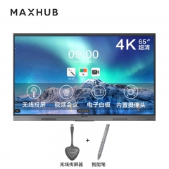 MAXHUB智能会议平板 V5新锐版EC65CAB 电子白板视频会议触摸教学一体机 大屏+传屏器+智能笔+支架 IT.1261