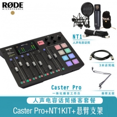 罗德RODE Caster Pro 一体化播客工作台直播蓝牙8个音效垫PODMIC IT.1272
