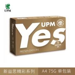 【益思新品】UPM 益思 精彩系列 复印纸 75g A4 5包/箱 单包装 BG.477