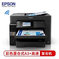 爱普生（EPSON) L15168 A3+ 彩色墨仓式数码复合机 有线/无线WIFI 标配 DY.381