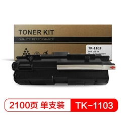 盈佳 TK-1103粉盒黑色 适用京瓷FS1110/1024/1124MFP墨粉盒 HC.1696