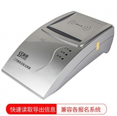 神思SS628(100)U身份证阅读器二三身份证读卡器 USB接口 PJ.744