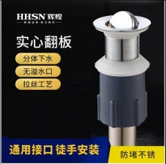 辉煌（HHSN）下水器脸盆不锈钢下水器  JC.1557