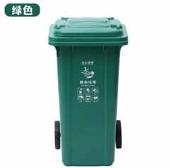 白云清洁垃圾桶 240升绿色户外分类垃圾桶 厨余垃圾 QJ.494