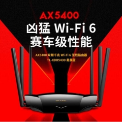 TP-LINK AX5400千兆无线路由器 WiFi6 5G双频高速网络 Mesh路由 智能穿墙 XDR5430易展版 WL.826