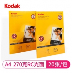 柯达相纸KODAK高光相纸 A4 RC高光 270克 20张 ZX.498