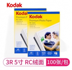 柯达相纸KODAK高光相纸 5寸 RC绒面 270克 100张 ZX.501