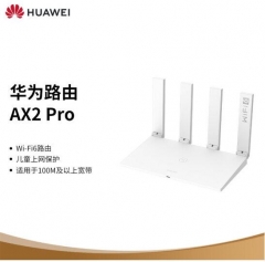 华为路由AX2 Pro Wi-Fi6路由 5G双频 WL.843