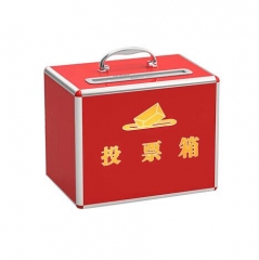 金隆兴（Glosen）B091 铝合金小号铝制可拆装投票箱 红色 JC.1654