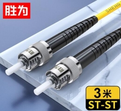 胜为（shengwei）电信级光纤跳线 ST-ST单模单芯3米 9/125低烟无卤环保外被 收发器尾纤 FSC-105 WL.857