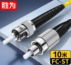 胜为（shengwei）电信级光纤跳线 FC-ST单模单芯10米 9/125低烟无卤环保外被 收发器尾纤 FSC-504 WL.856