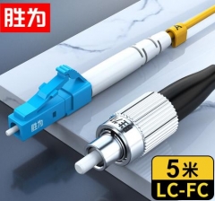 胜为 （shengwei）电信级光纤跳线 LC-FC(UPC)网线单模单芯5米 收发器尾纤 光模块专用尾纤 FSC-310A WL.883