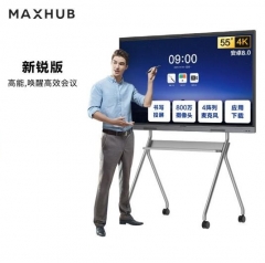 MAXHUB会议平板电视一体机 新锐55英寸 EC55（含传感器+简约支架） IT.1469