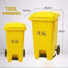 100升 脚踏式垃圾桶 带盖黄色大号垃圾箱 QJ.518