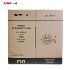 一舟（SHIP）D165-G 原装六类网线0.57±0.02mm 非屏蔽网线箱线灰色305米 WL.888