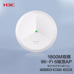 华三（H3C）1800M双频千兆 吸顶式AP 企业级wifi无线接入点 POE/DC供电 Mini AX51-E WL.890