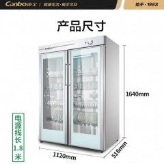 康宝（Canbo）多功能食具保洁柜商用 立式双门紫外线臭氧 大容量保洁柜 GPR700A-2 CF.1054