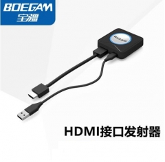 宝疆（BOEGAM）F11 HDMI无线传输器会议系统 单HDMI发射器 IT.1517